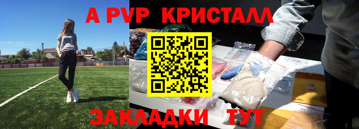 А ПВП мука Воркута