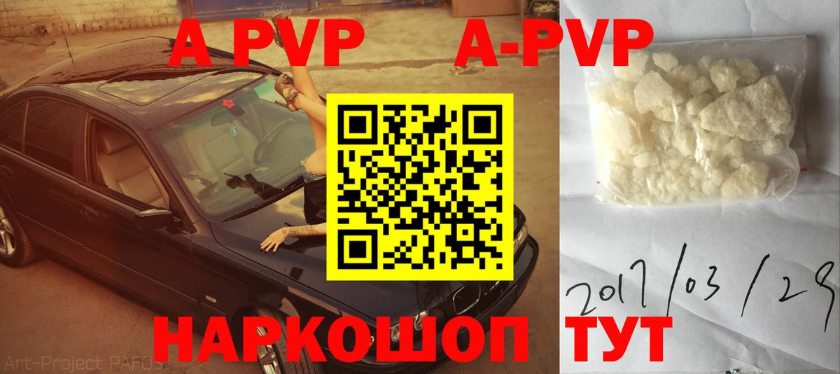Alfa_PVP Соль  Alfa_PVP  Альфа ПВП Crystall  Воркута  Вход с VPN  A-PVP мука 