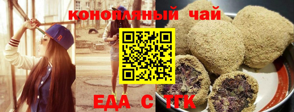 Печенье с ТГК конопля  Вход с VPN  Воркута 