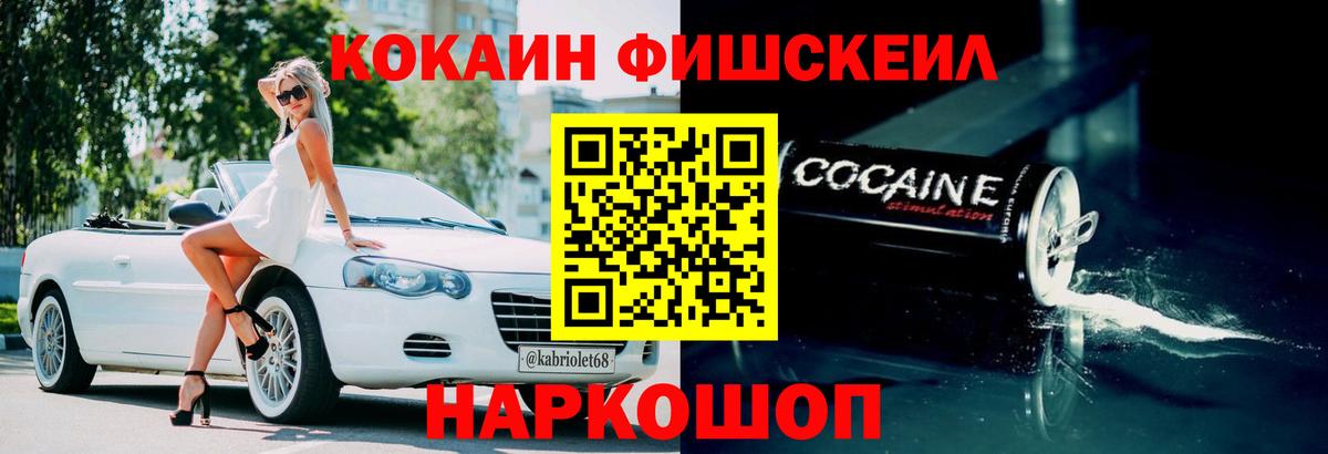 Воркута  COCAIN 97%  Вход с VPN  что такое наркотик  Кокаин FishScale 