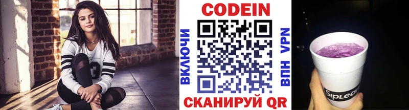 Codein Purple Drank  Воркута 