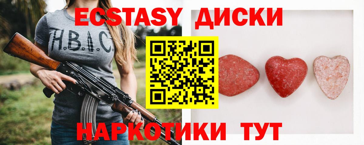 Экстази TESLA Воркута