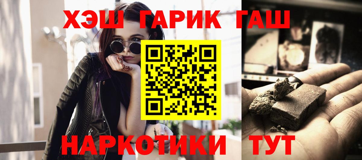 Гашиш  ГАШИШ Ice-O-Lator  Вход с VPN  ГАШИШ Cannabis  Воркута 
