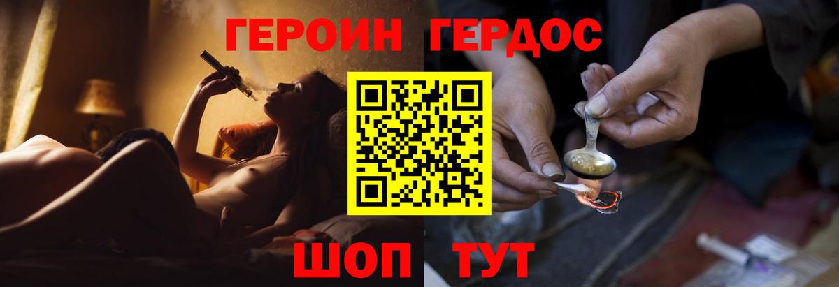 Воркута  ГЕРОИН  Вход с VPN  Героин VHQ 