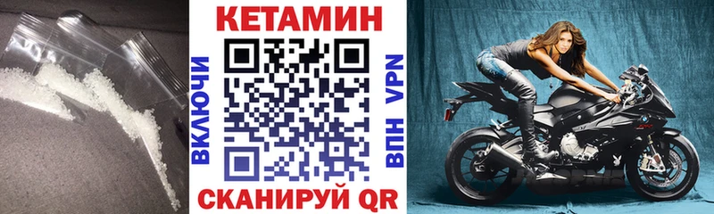 Кетамин VHQ  где купить наркотик  Воркута 