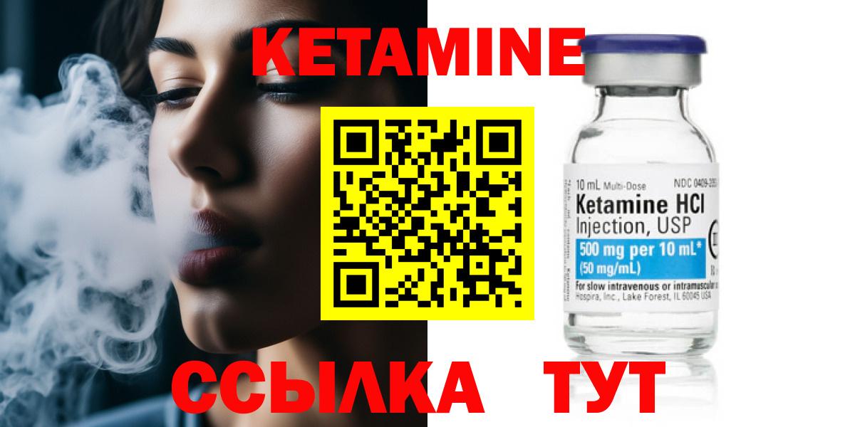 Кетамин ketamine  Вход с VPN  площадка клад  Воркута 