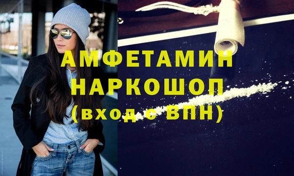 метамфетамин Бородино