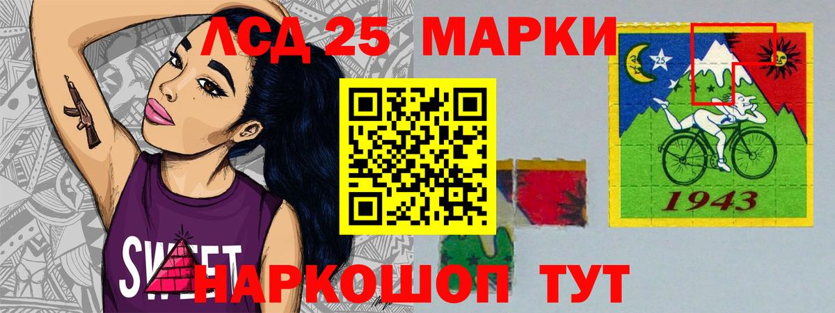 Лсд 25 экстази кислота Воркута