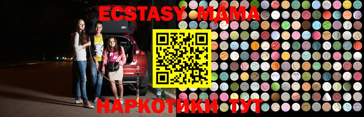 MDMA молли Воркута