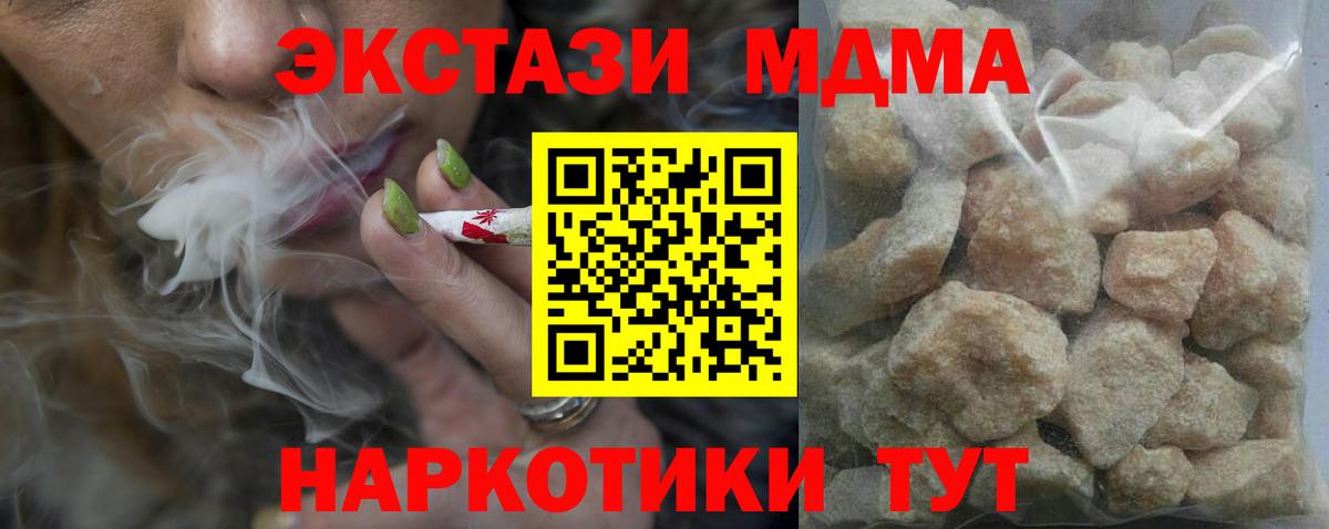 МДМА VHQ  МДМА Molly  Вход с VPN  Воркута 