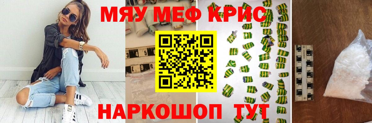 как найти закладки  МЯУ-МЯУ мяу мяу  Вход с VPN  Воркута  МЯУ-МЯУ 