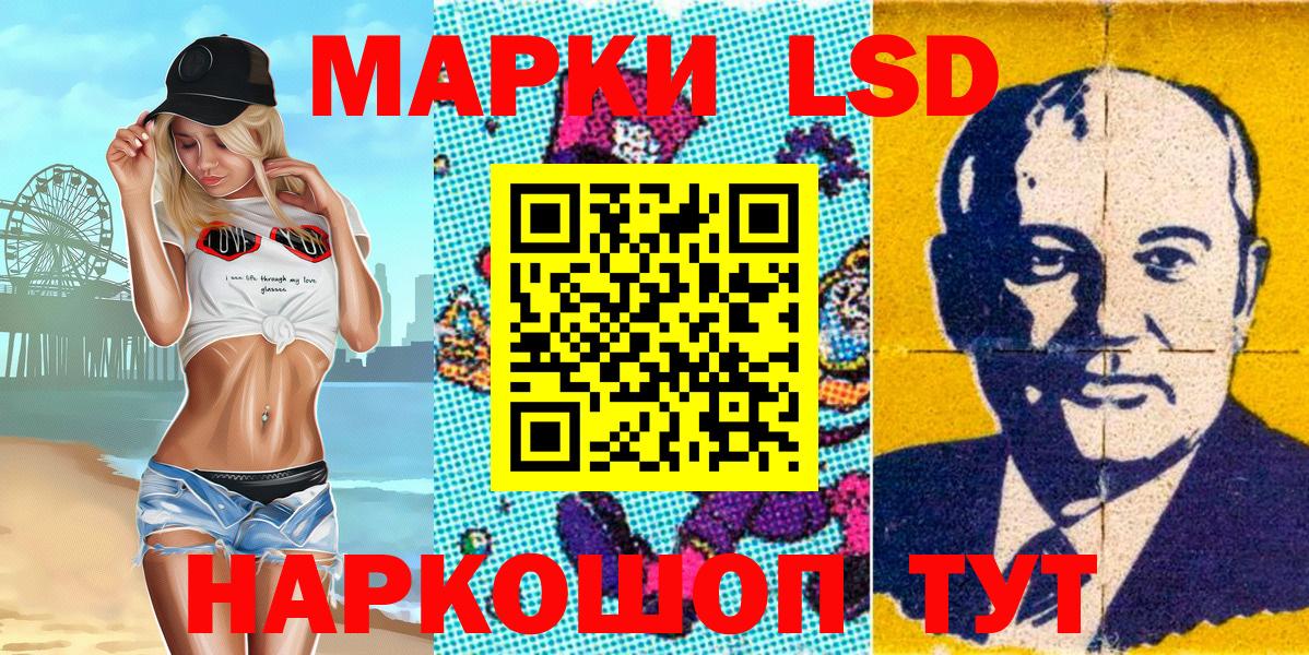 Марки 25I-NBOMe 1,5мг  Марки 25I-NBOMe 1,5мг  Вход с VPN  Марки NBOMe  Воркута 