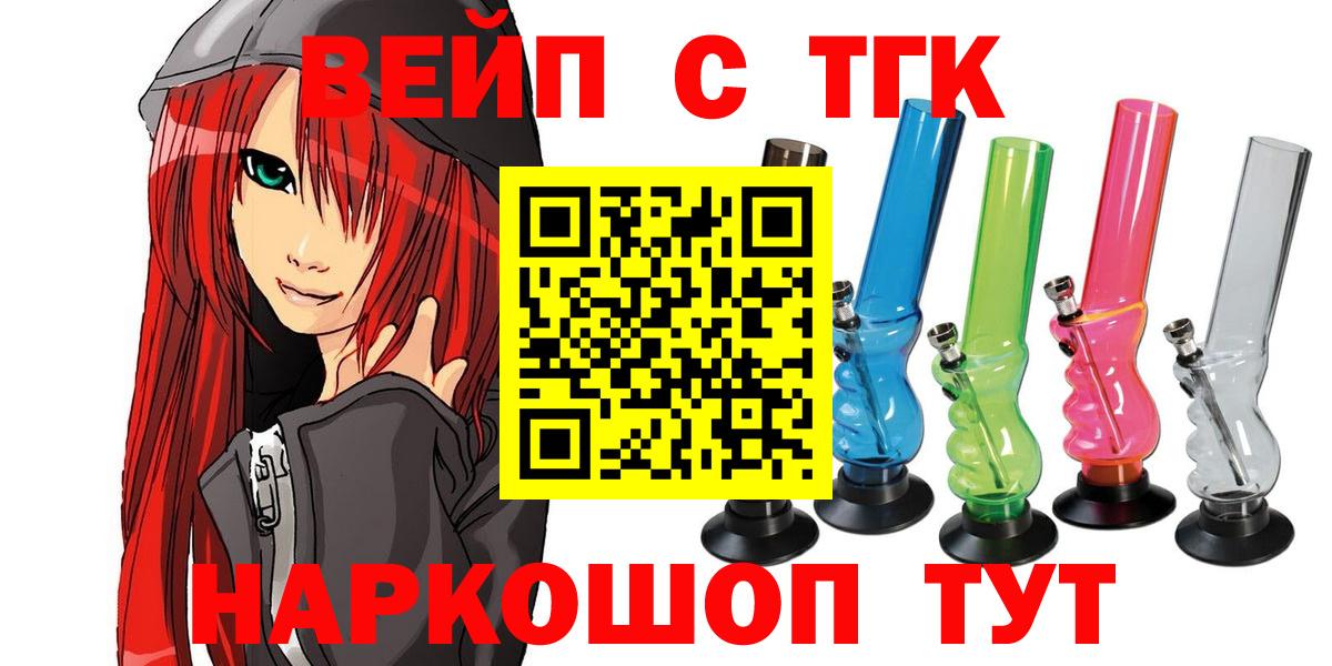 где продают   ТГК вейп  Вход с VPN  Воркута  Дистиллят ТГК концентрат 