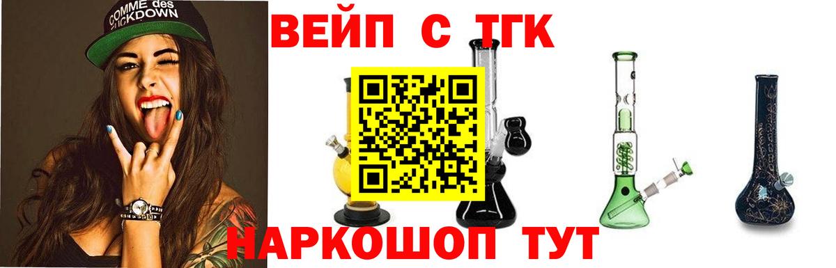 Дистиллят ТГК вейп Воркута